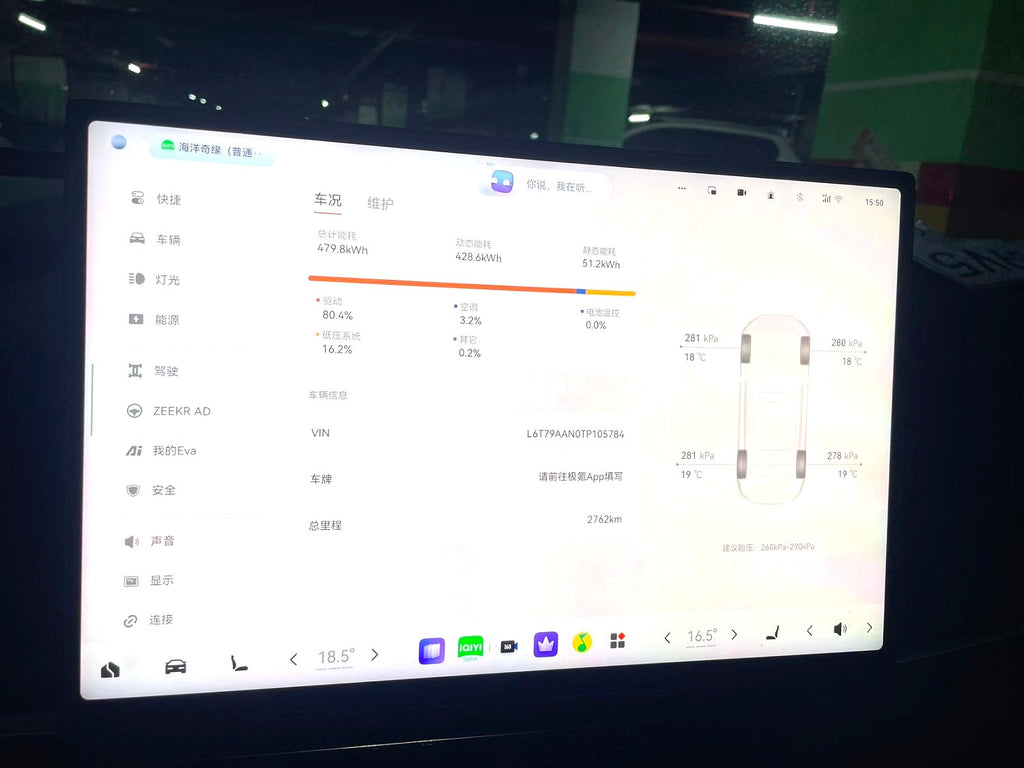 极氪 2026款 极氪001 103度后驱 Max版 自动挡（2698）