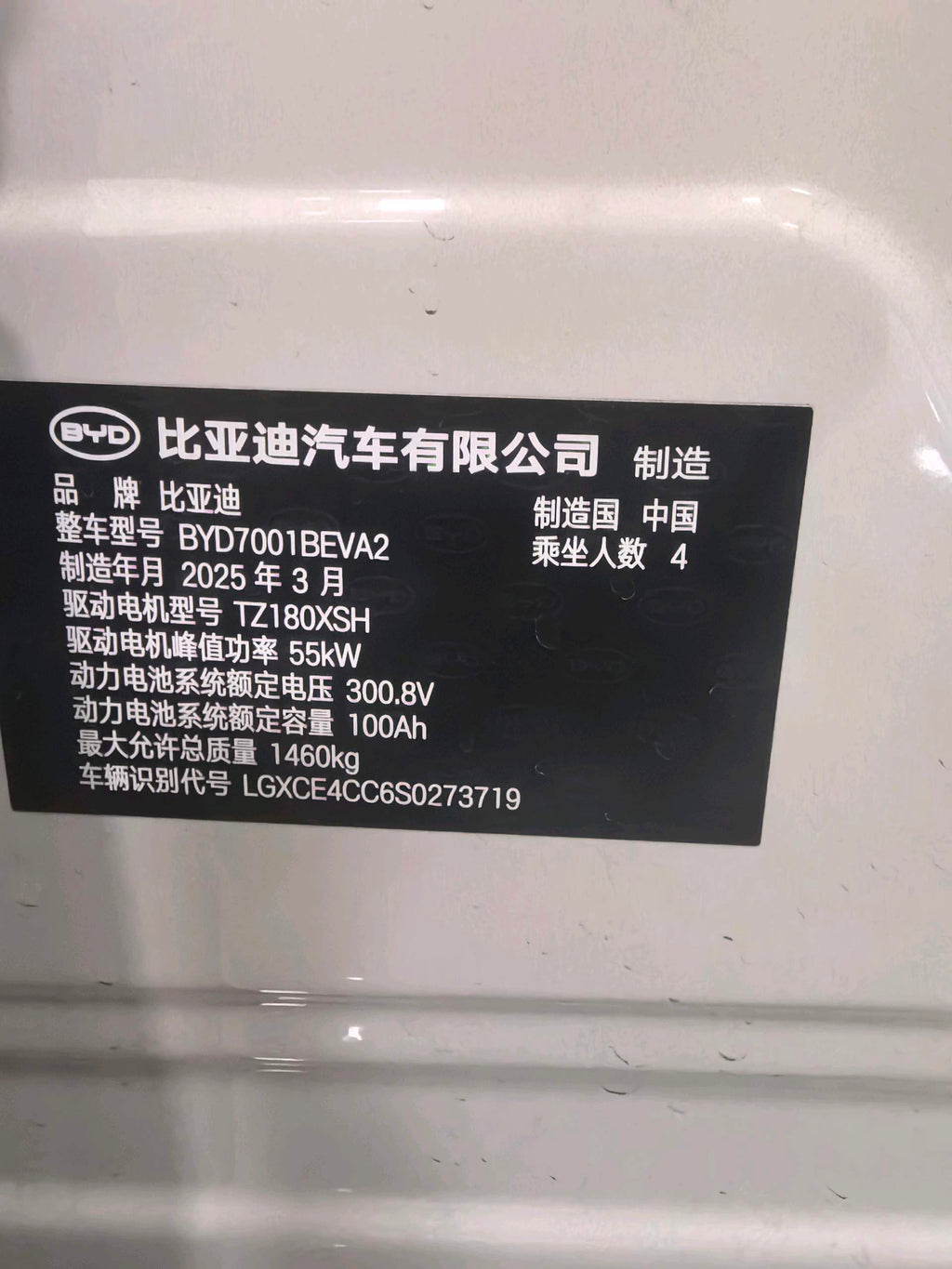 海鸥 比亚迪 2025款 海鸥 智驾版 305km 活力版 自动挡