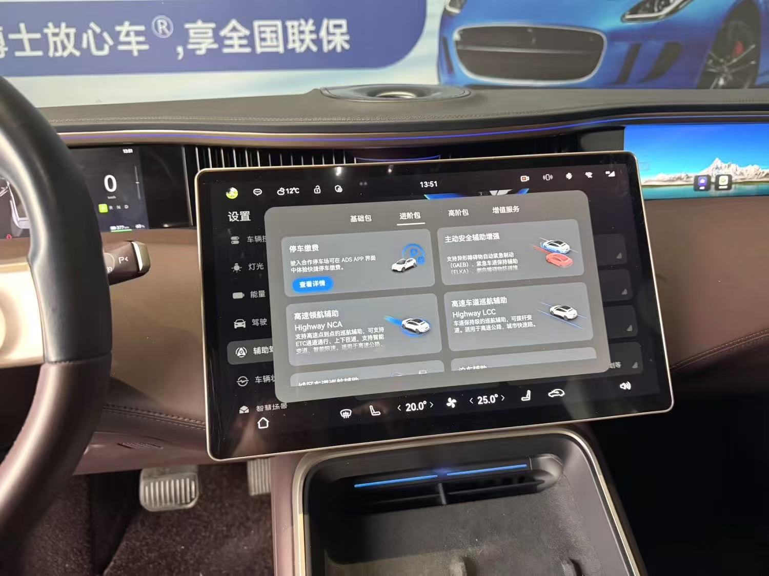 阿维塔 2023款 阿维塔11 鸿蒙 90度 后驱版（3000）