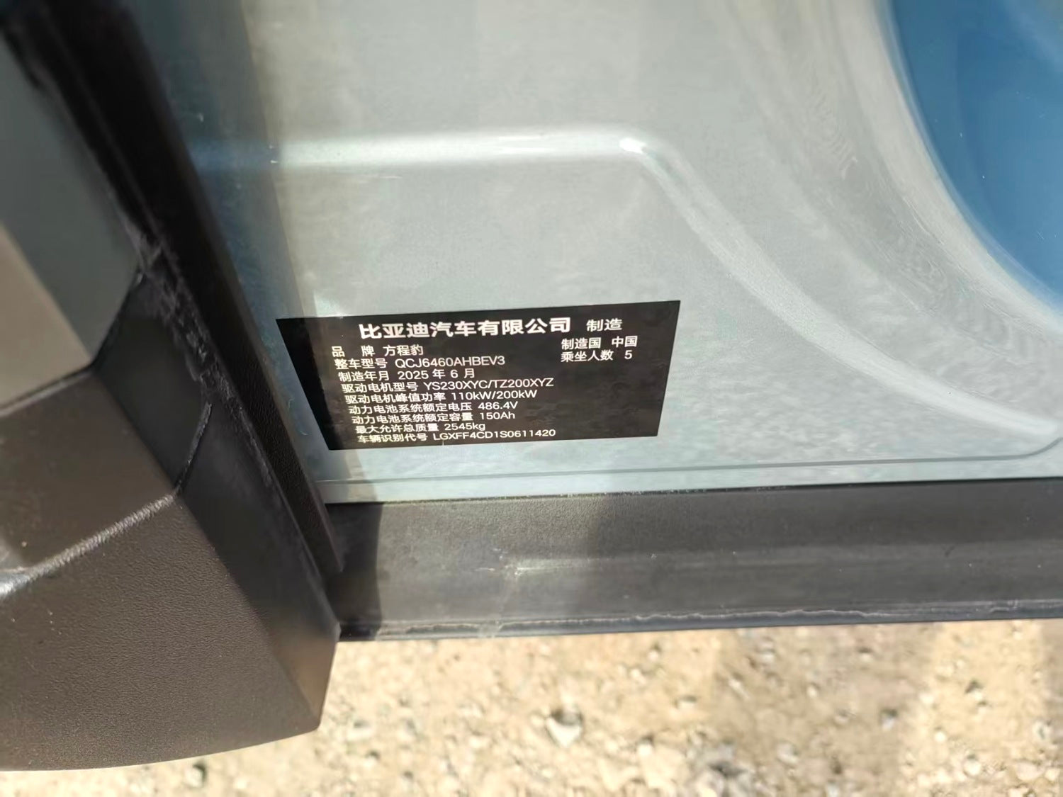 方程豹 2025款 钛3 501KM 四驱智驾Ultra版 自动挡（1638）