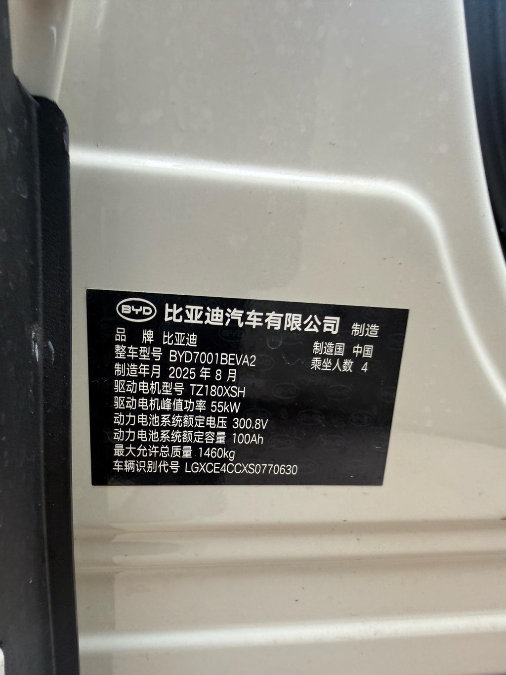 海鸥 比亚迪 2025款 海鸥 305km 活力版 自动挡