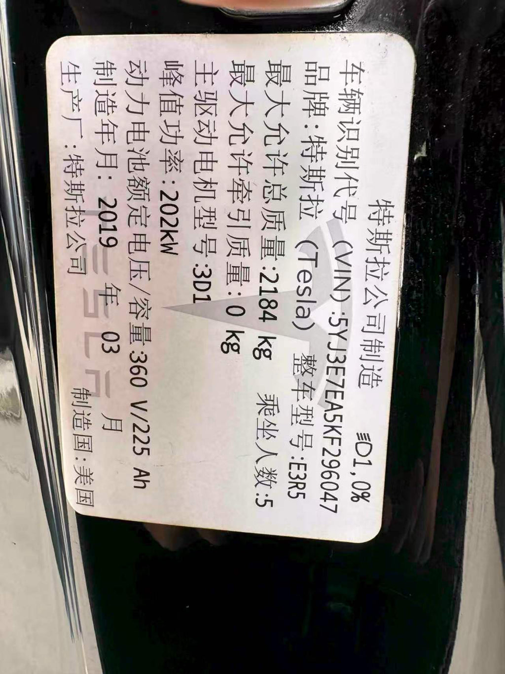 特斯拉 Model 3(进口)2019款Model 3长续航后驱版