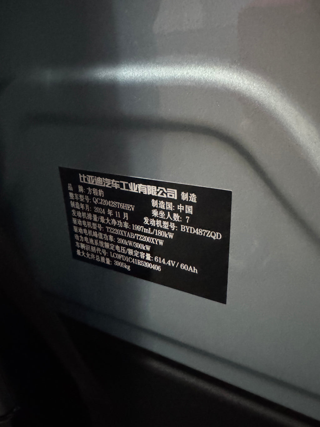 方程豹 豹8 云辇智驾款