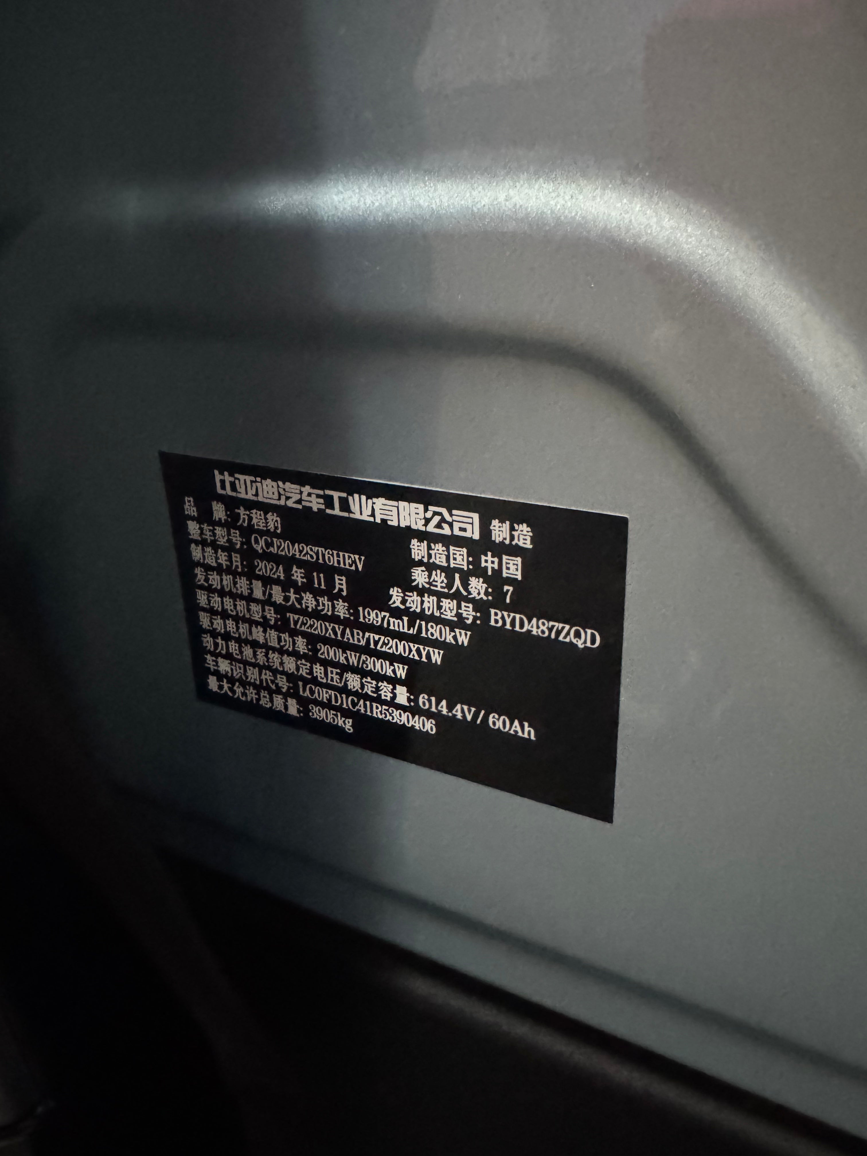 方程豹 豹8 云辇智驾款