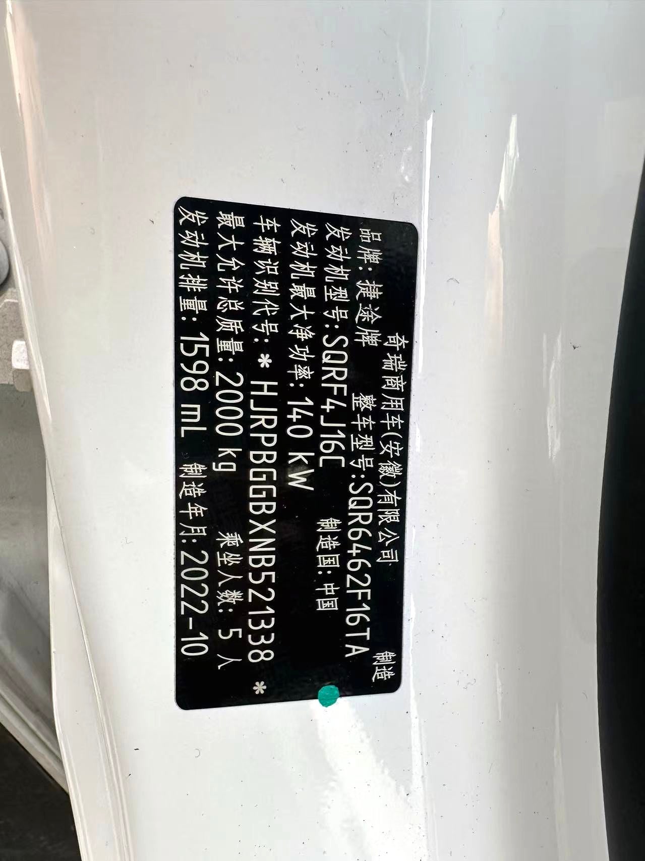 捷途 2022款 大圣 1.6T 王者SPORT 自动挡