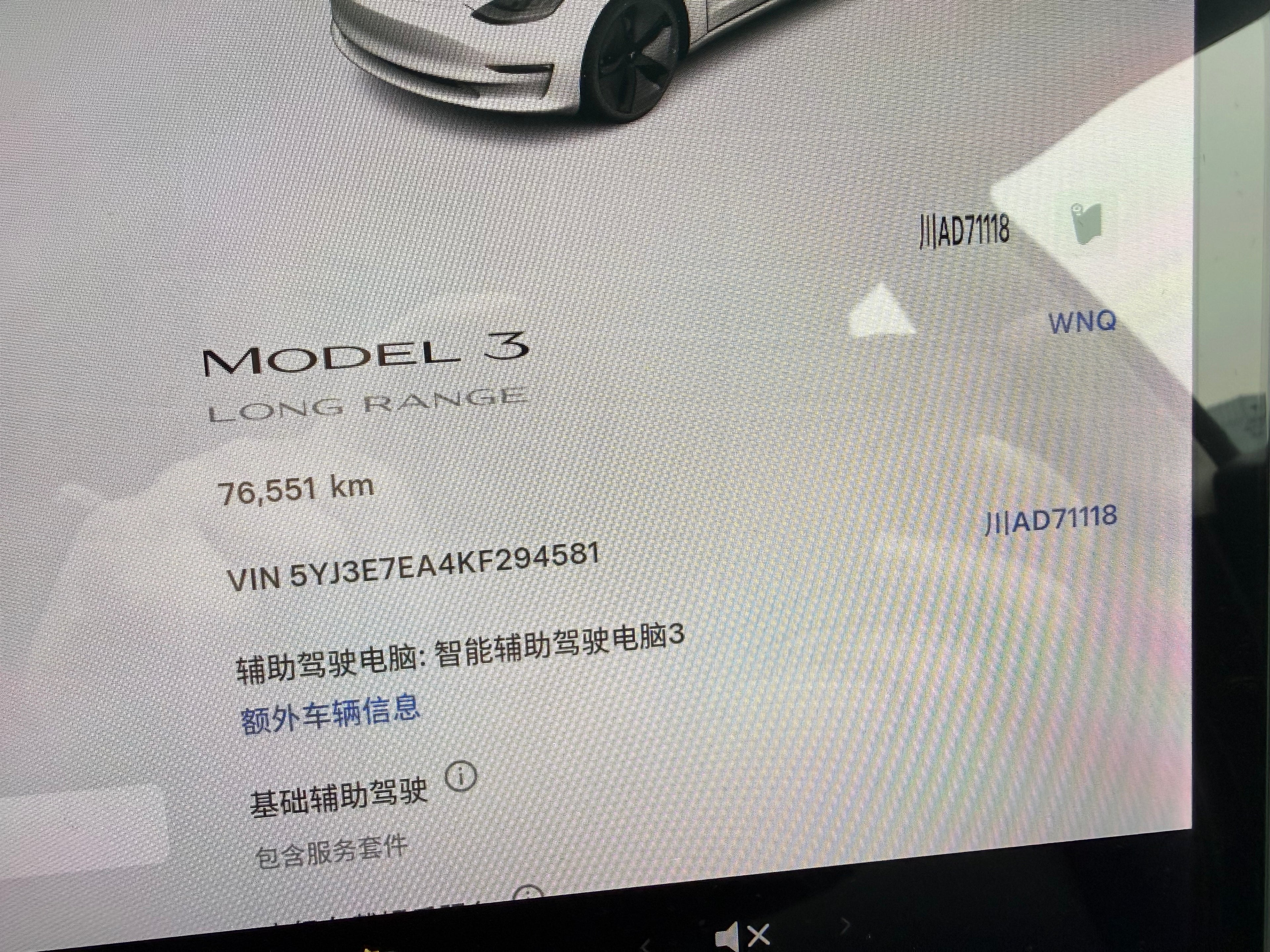 特斯拉model3（进口） 2019款长续航后驱版