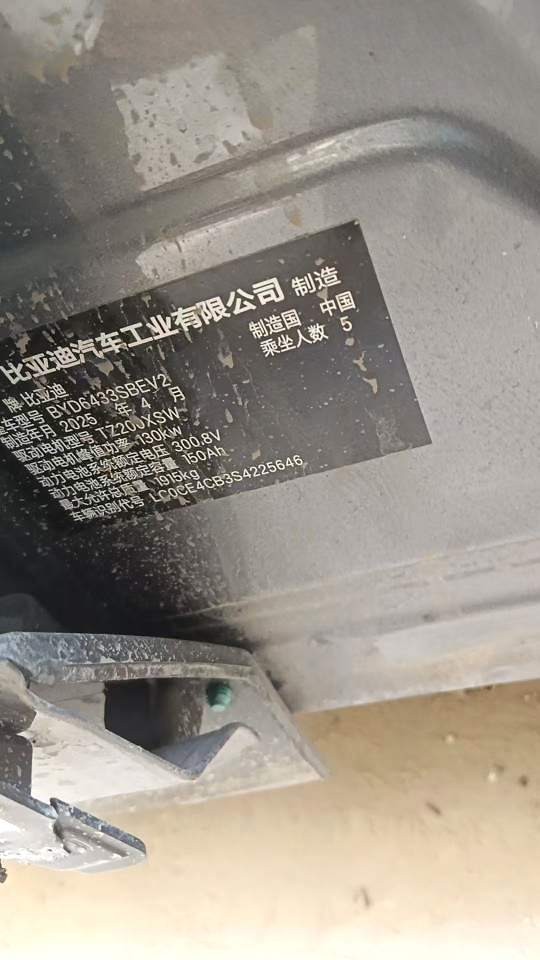 比亚迪 2025款 元 UP 智驾版 401KM 活力版 自动挡（0998）