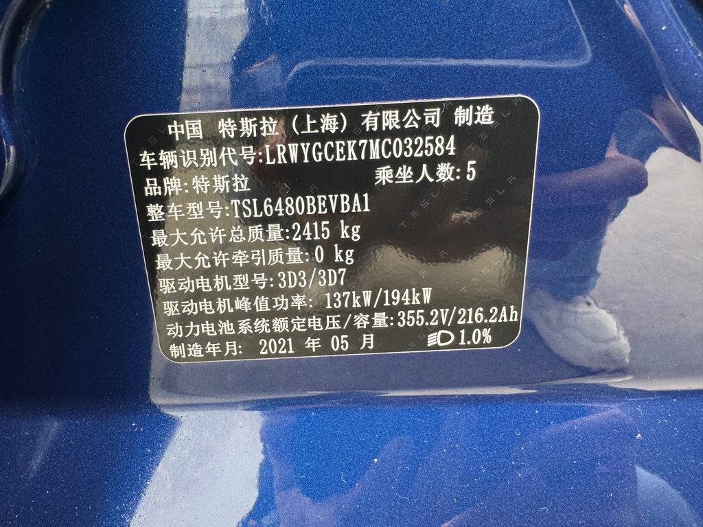 特斯拉ModelY2021款长续航全轮驱动版3D7