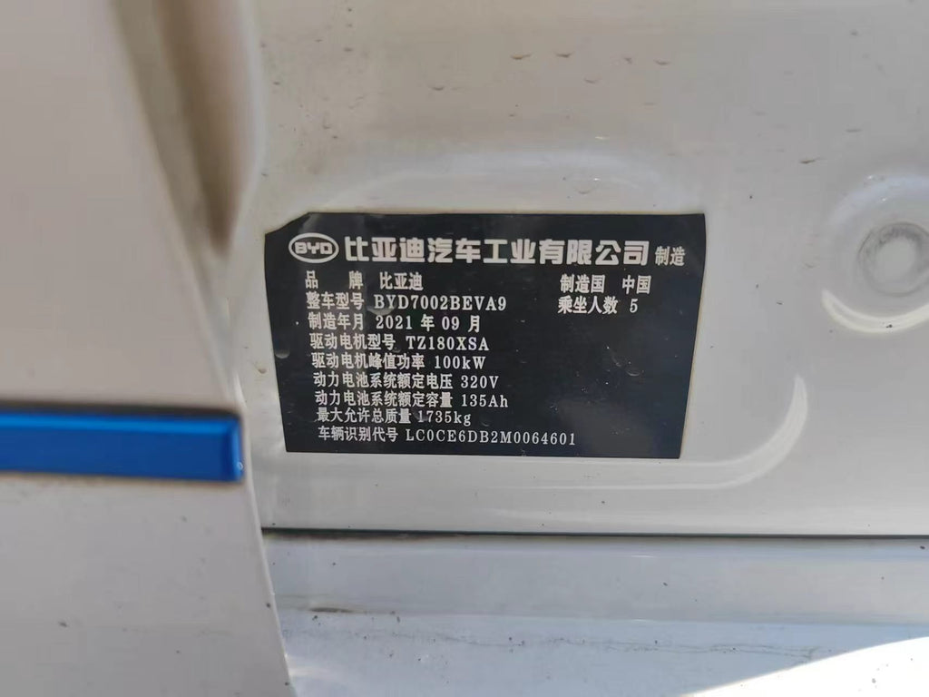 比亚迪 2021款比亚迪E3 出行版