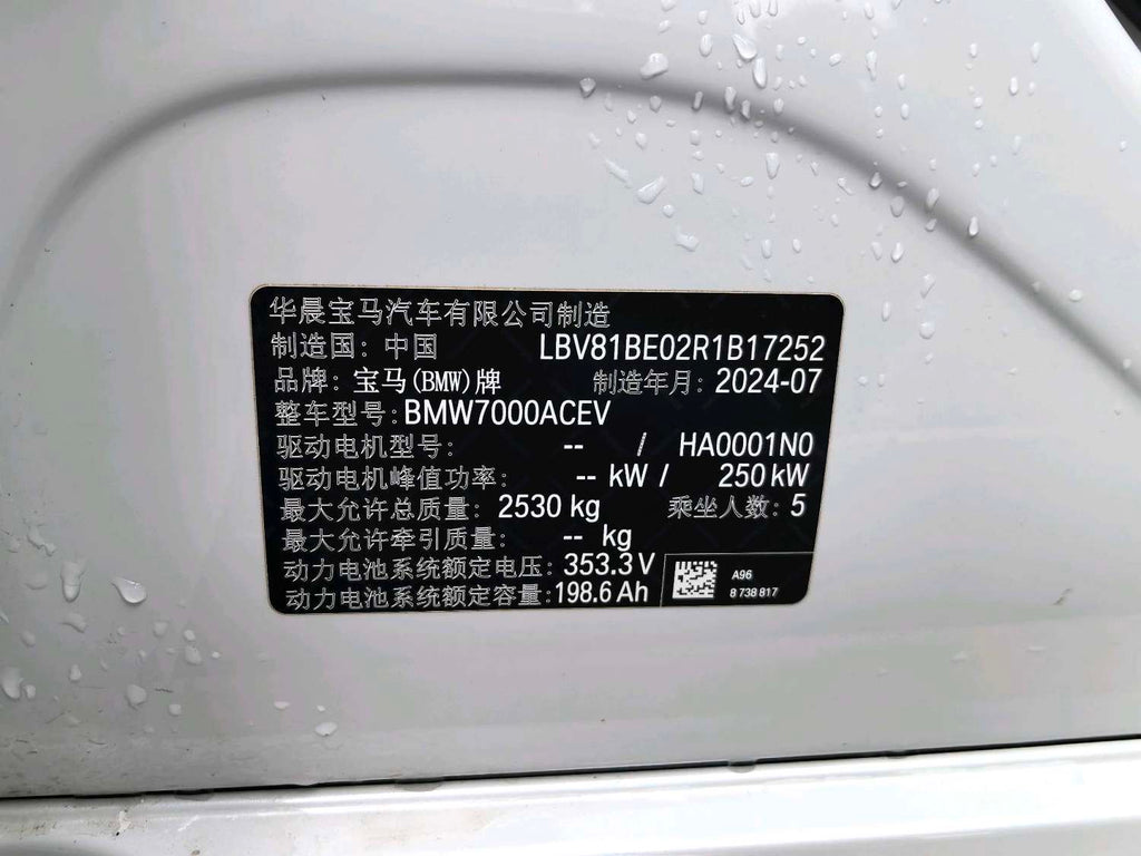 宝马 2024款 i3 eDrive 35 L （3539）
