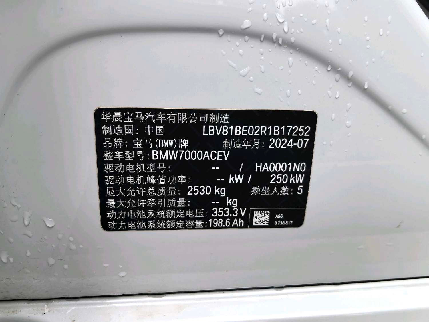 宝马 2024款 i3 eDrive 35 L （3539）